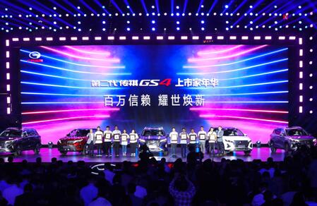 百万信赖 耀世焕新 | 8.98万起 第二代传祺GS4超值上市