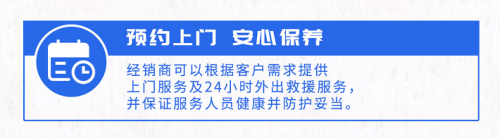 共抗疫情 服务无忧 奇瑞新能源安心守护每一位用户