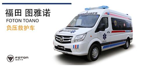 北汽集团携手BEIJING®品牌等10家单位 再捐1700万 驰援防疫前线
