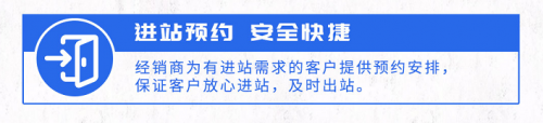 共抗疫情 服务无忧 奇瑞新能源安心守护每一位用户