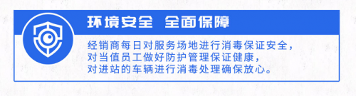 共抗疫情 服务无忧 奇瑞新能源安心守护每一位用户