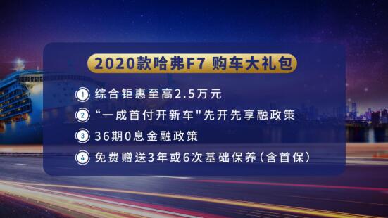 未来“秋名山车神”选车记 哈弗F7和博越PRO谁更赞