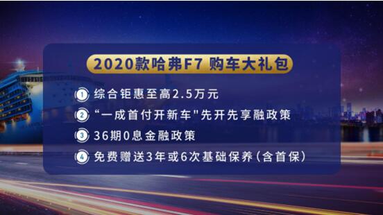 相比长安CS75 PLUS 哈弗F7凭此令年轻人一键三连