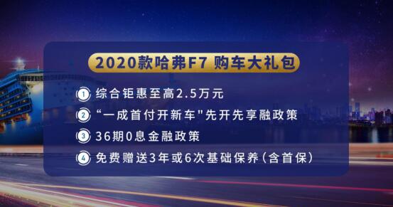 哈弗F7对比博越PRO 谁能成为哈利波特钦点座驾