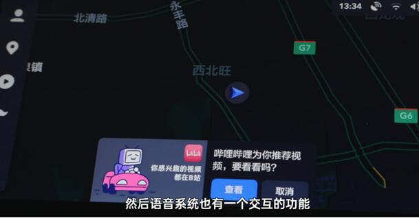 腾讯B站都已上车 快把2021款哈弗F7加入购物车