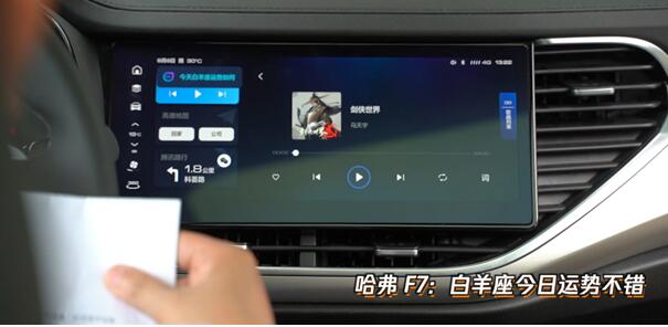 腾讯B站都已上车 快把2021款哈弗F7加入购物车
