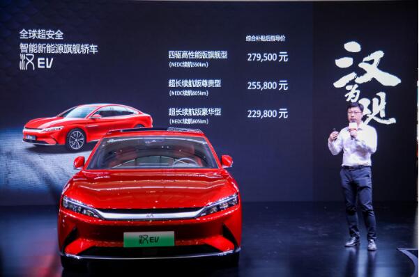 汉为观止——比亚迪汉上市发布会·济南站 圆满成功!