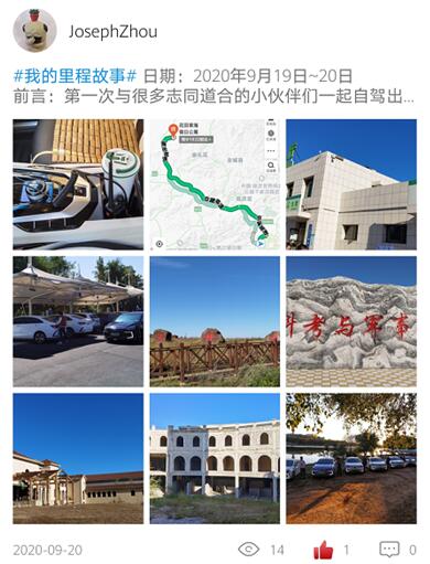 经济实用又环保 车主：BEIJING-EU5续航实在 陪我走遍万水千山