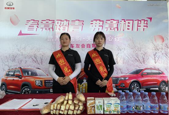 行业标杆再发力 哈弗服务节打造高品质用车生活