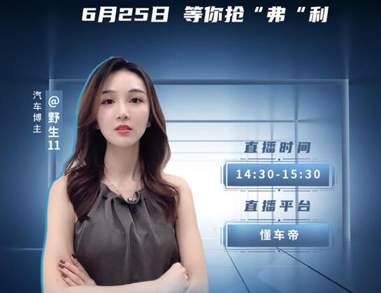 探索新零售 狂欢年中购 中国哈弗618超级宠粉节实力圈粉