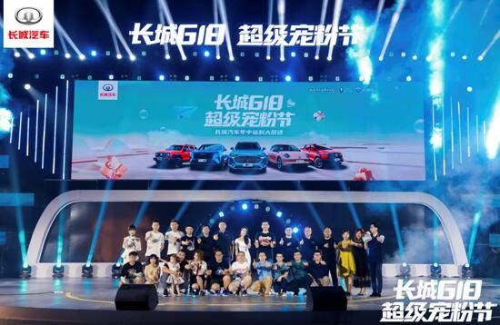 探索新零售 狂欢年中购 中国哈弗618超级宠粉节实力圈粉