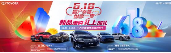 车市618掀福利狂潮 对比后发现哈弗这波操作真的猛 车市618掀福利狂潮 对比后发现哈弗这波操作真的猛