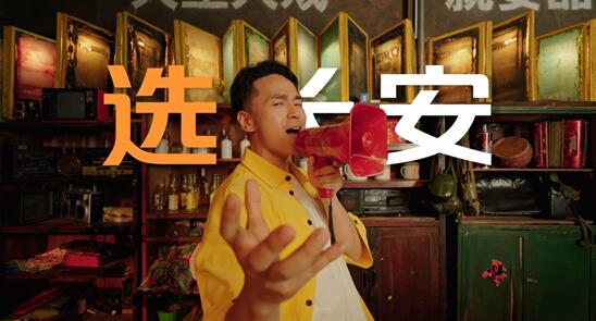 《买车看榜单，好车选长安》神曲3.0 正式发布，买车从此“魔性”上头