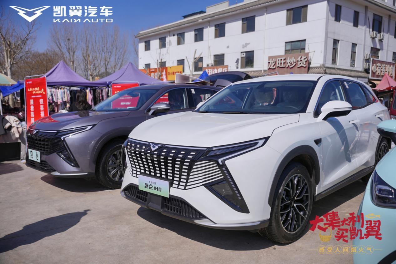凯翼汽车"务实哲学"再升级:以人间烟火气定义品牌新人格