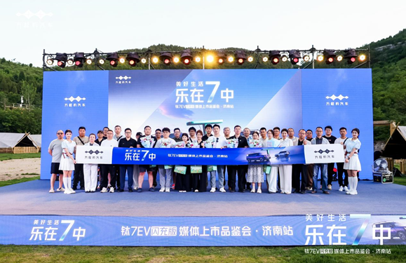 19.98万元起，方程豹钛7 EV以闪充科技开启纯电出行新体验