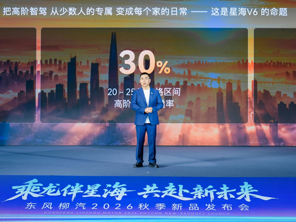 华系大六座星海V6正式上市9.99万元起！高端智驾迈入十万时代